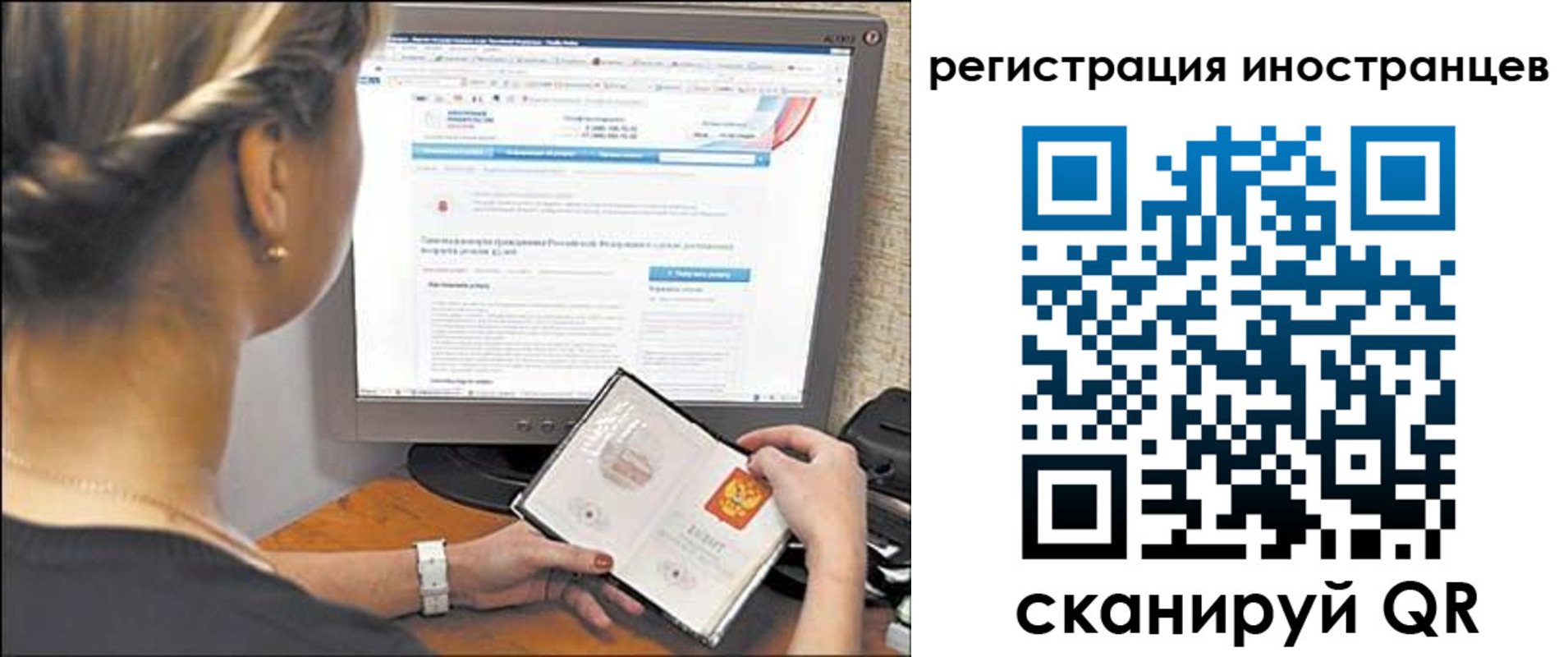 временная регистрация купить в Барнауле