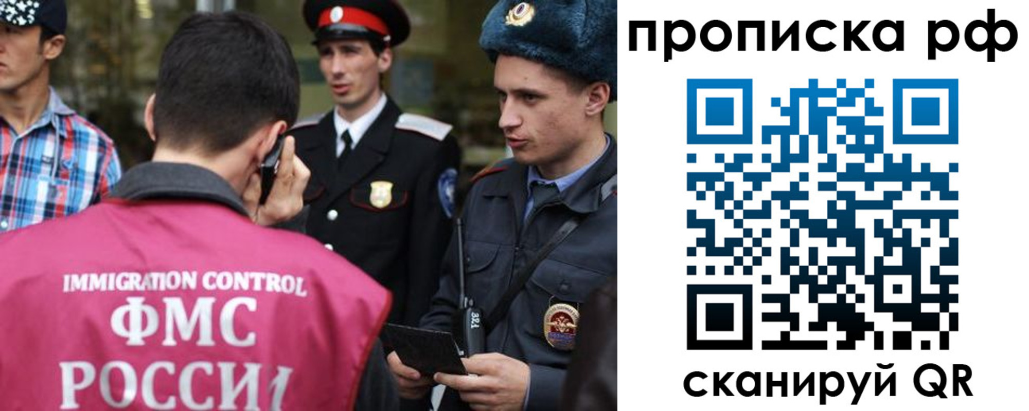 прописка иностранных граждан в Барнауле