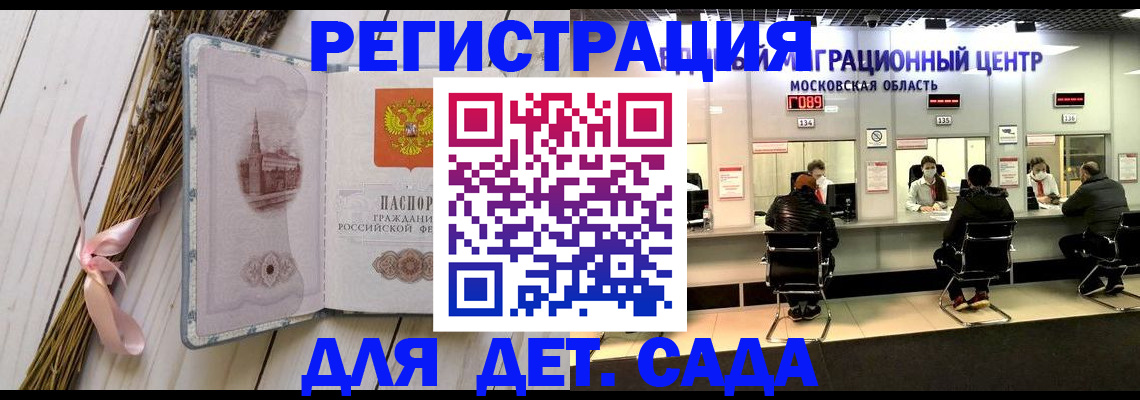 где прописаться в Барнауле